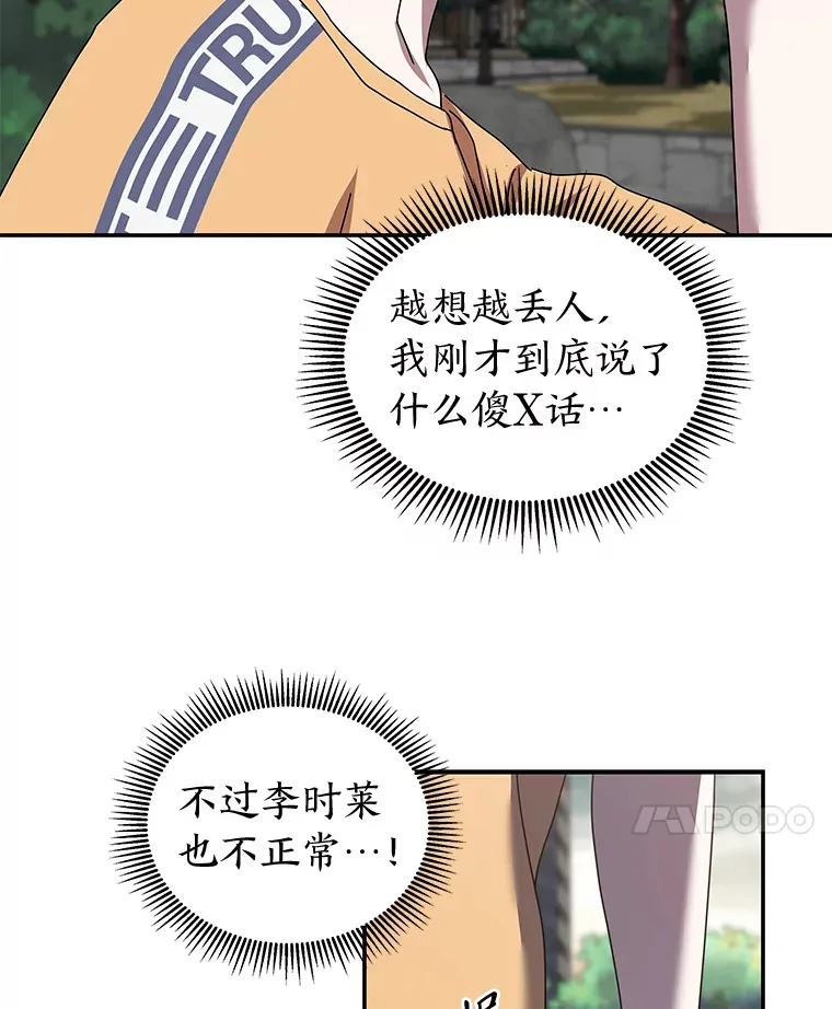 13.紧绷的神经（110P） 第68页