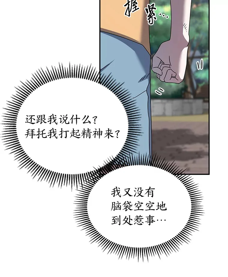13.紧绷的神经（110P） 第69页