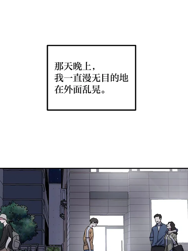 13.紧绷的神经（110P） 第71页
