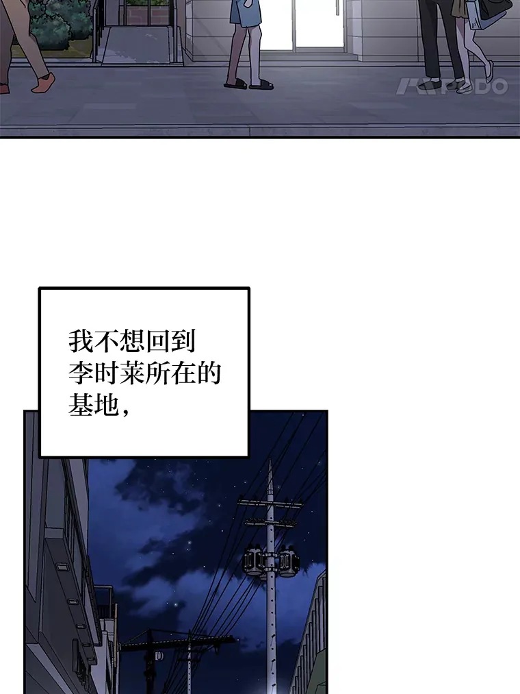 13.紧绷的神经（110P） 第72页
