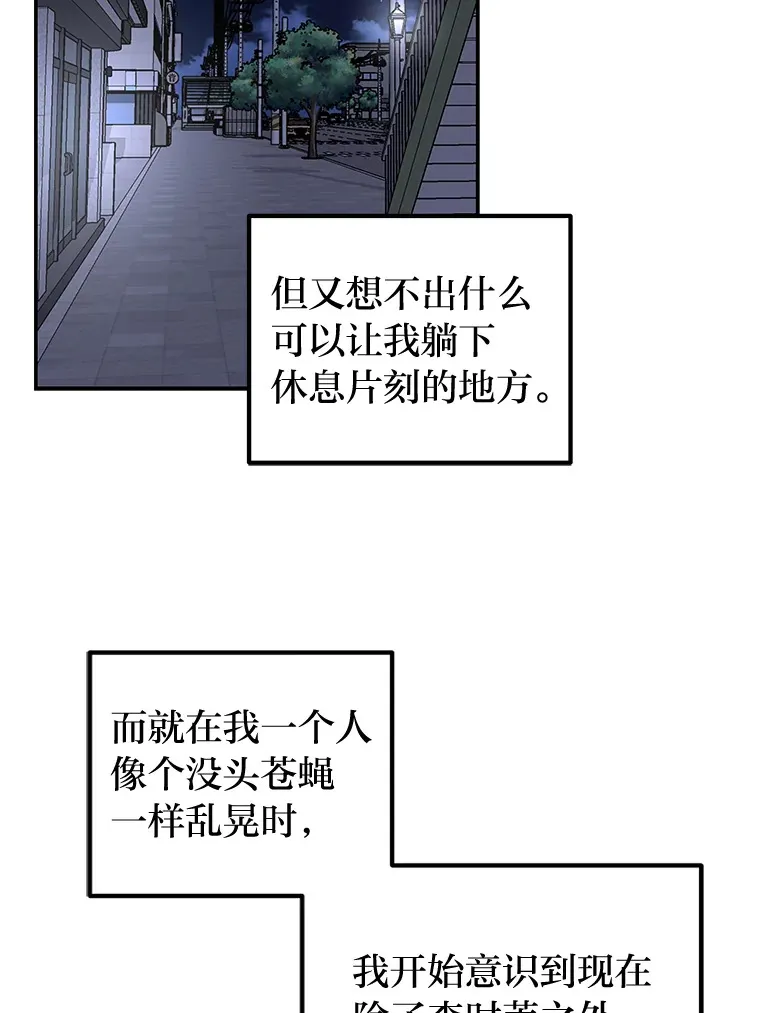 13.紧绷的神经（110P） 第73页