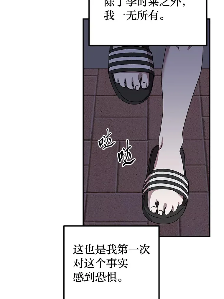 13.紧绷的神经（110P） 第74页
