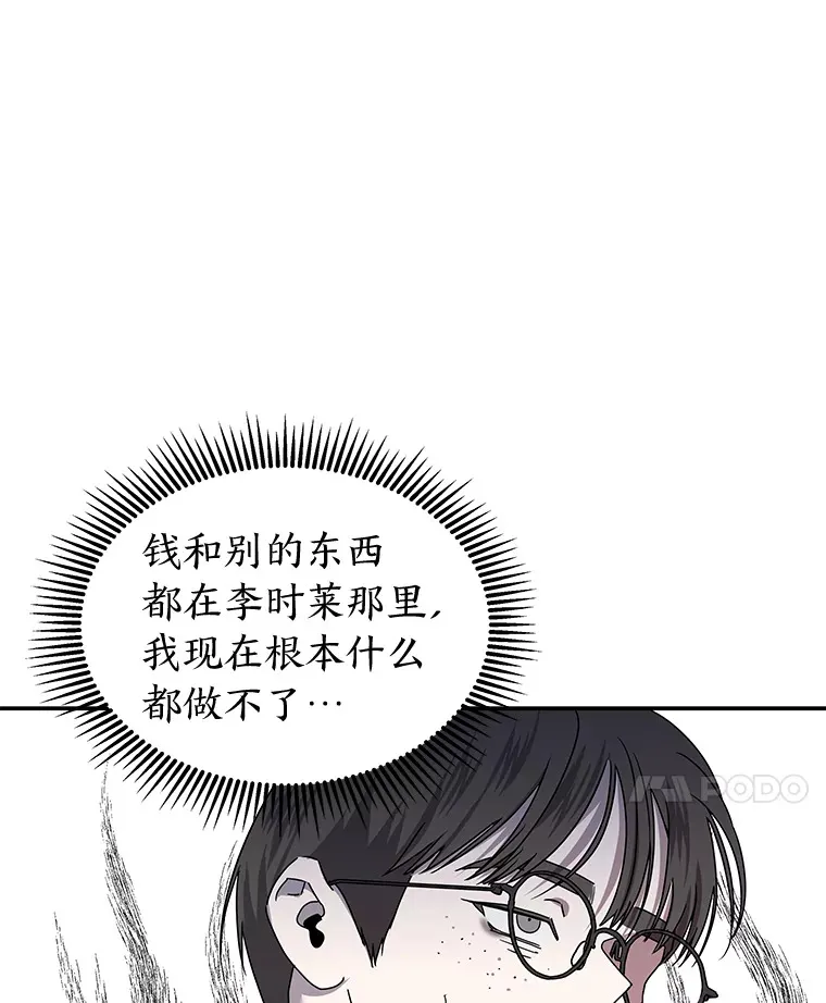 13.紧绷的神经（110P） 第78页