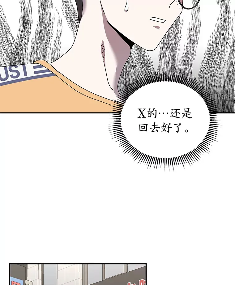 13.紧绷的神经（110P） 第79页
