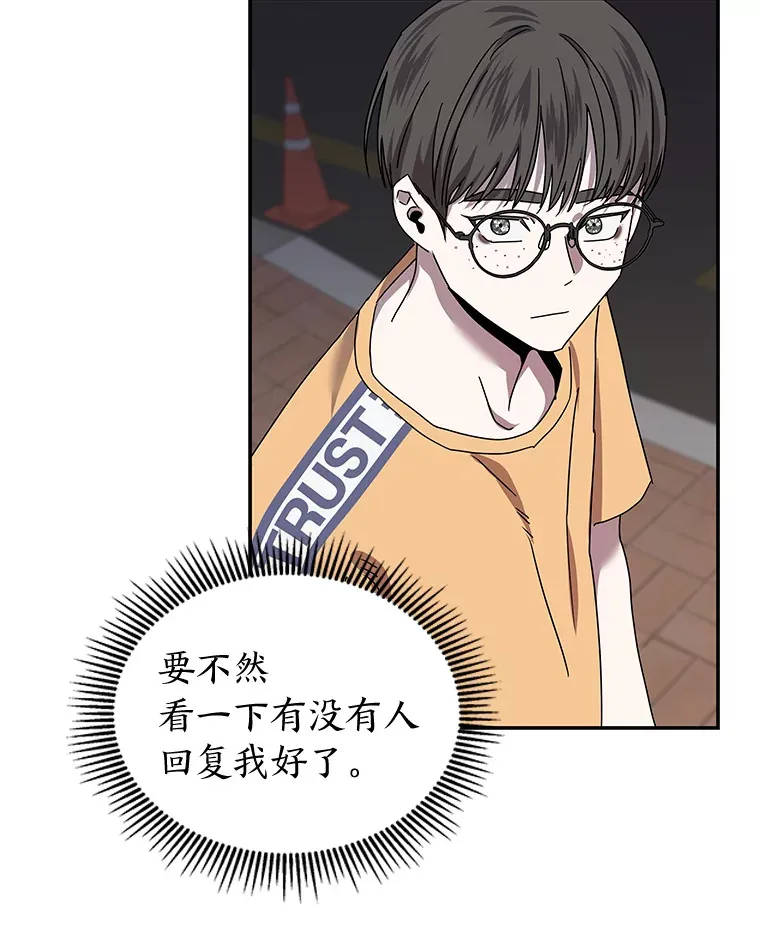 13.紧绷的神经（110P） 第81页