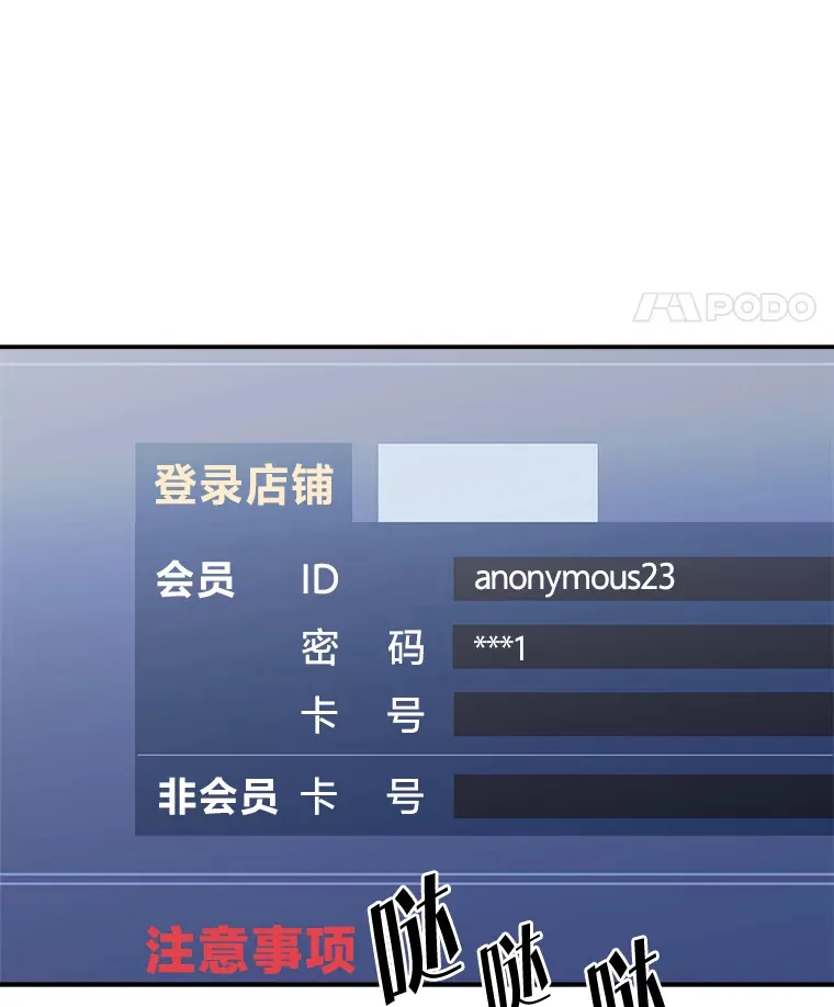 13.紧绷的神经（110P） 第82页