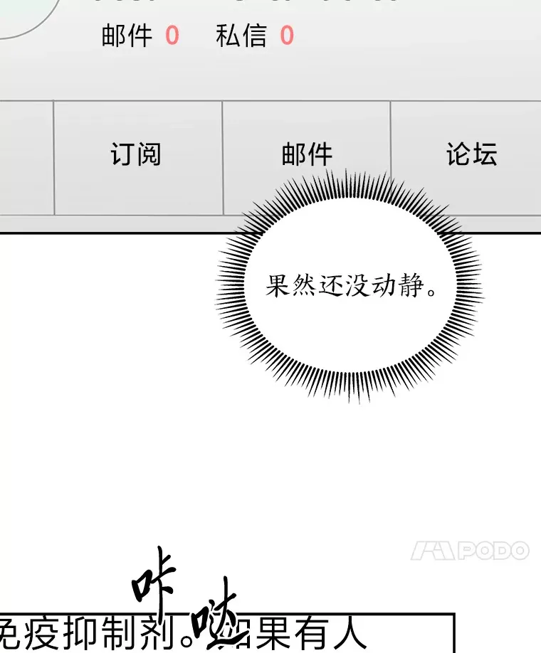 13.紧绷的神经（110P） 第85页