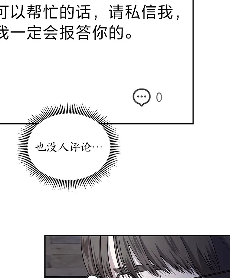 13.紧绷的神经（110P） 第86页