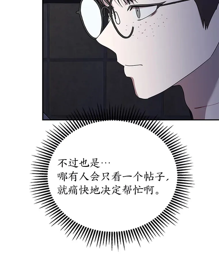 13.紧绷的神经（110P） 第87页