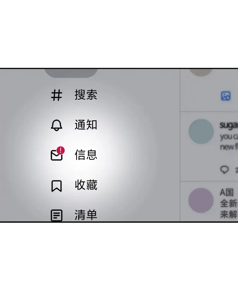 13.紧绷的神经（110P） 第88页