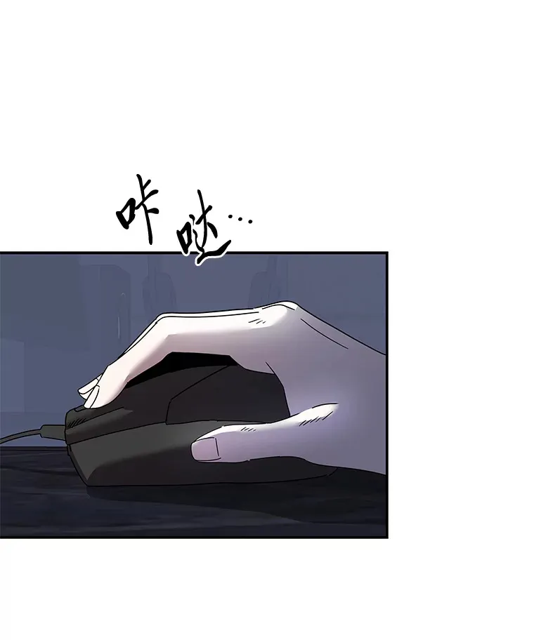 13.紧绷的神经（110P） 第90页