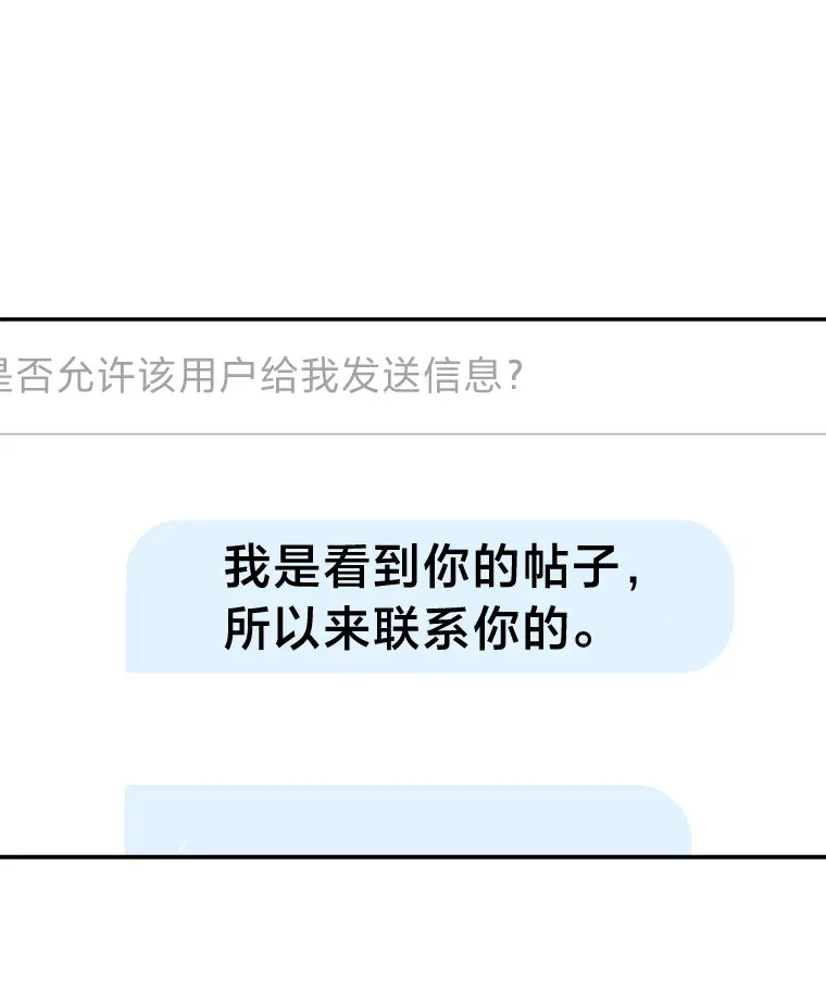 13.紧绷的神经（110P） 第91页