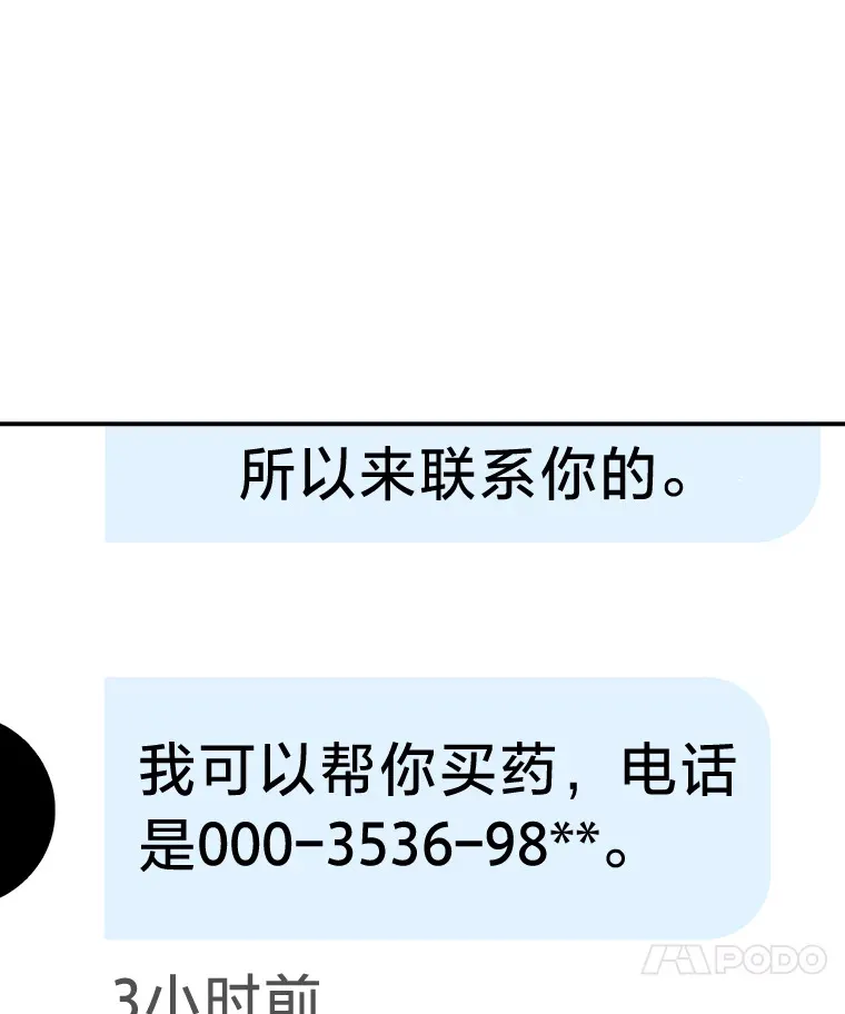 13.紧绷的神经（110P） 第92页