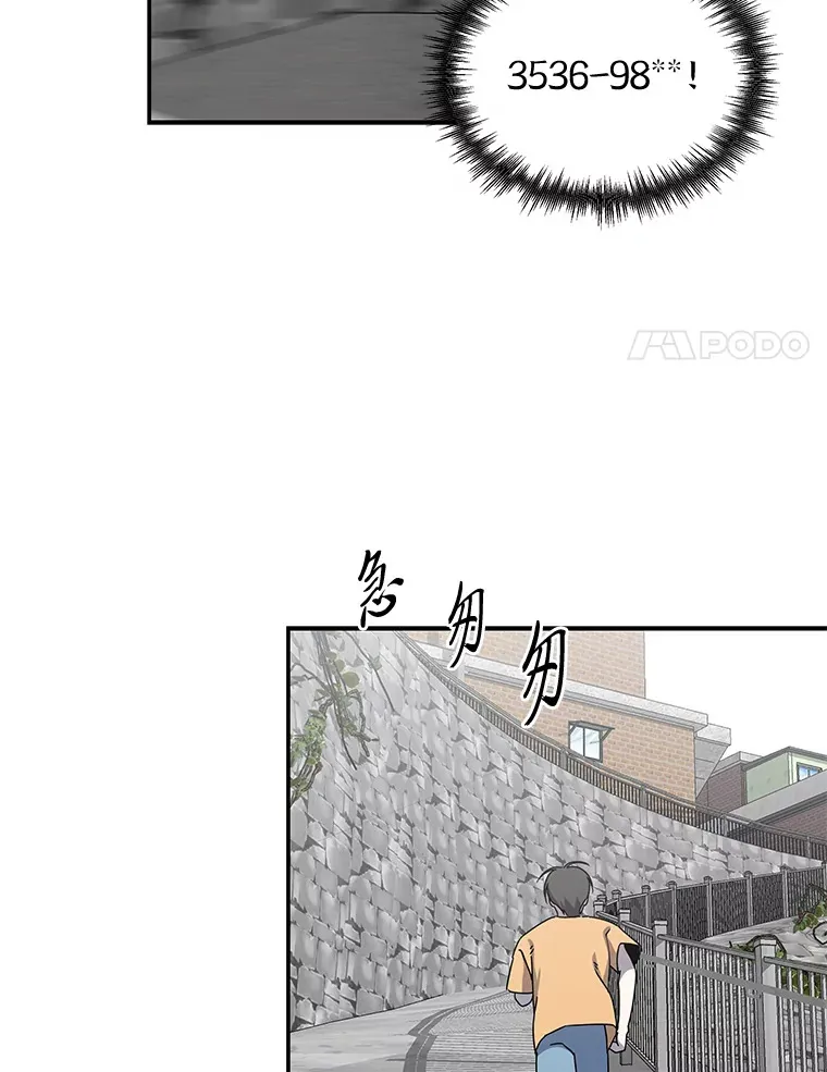 13.紧绷的神经（110P） 第96页