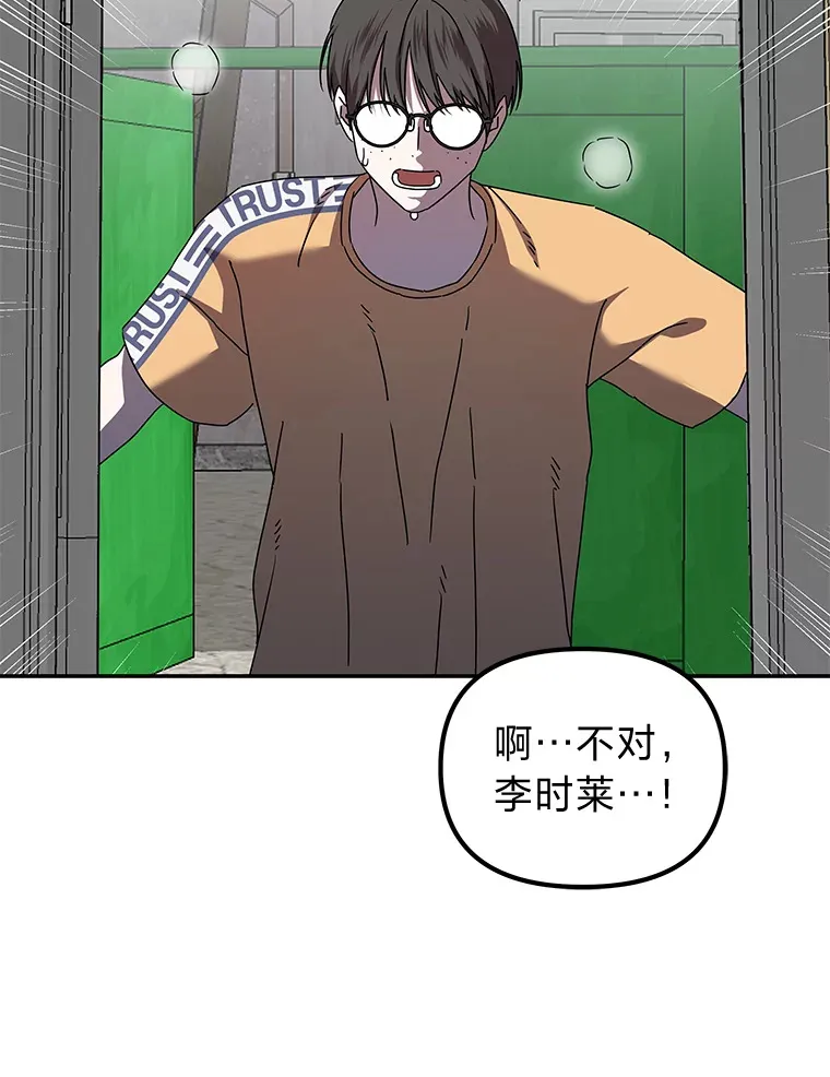 13.紧绷的神经（110P） 第98页
