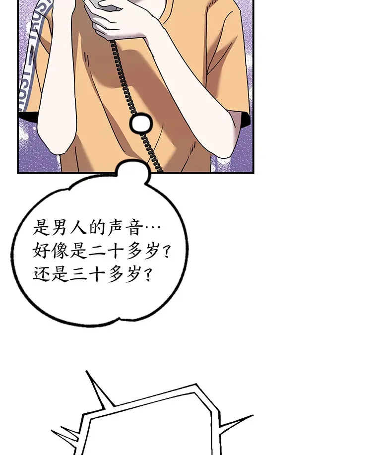 14.救命药和诱惑（99P） 第10页