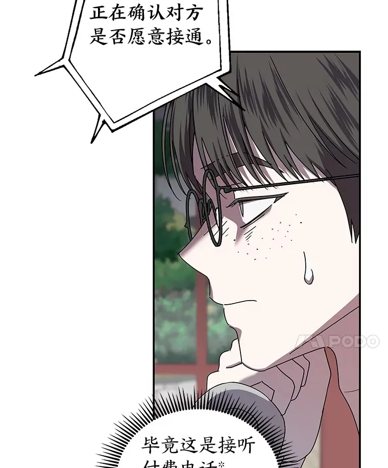 14.救命药和诱惑（99P） 第11页