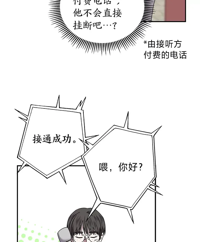 14.救命药和诱惑（99P） 第12页