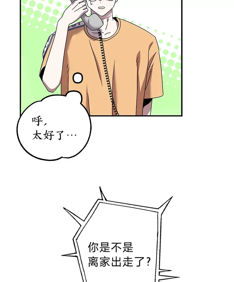 14.救命药和诱惑（99P） 第13页