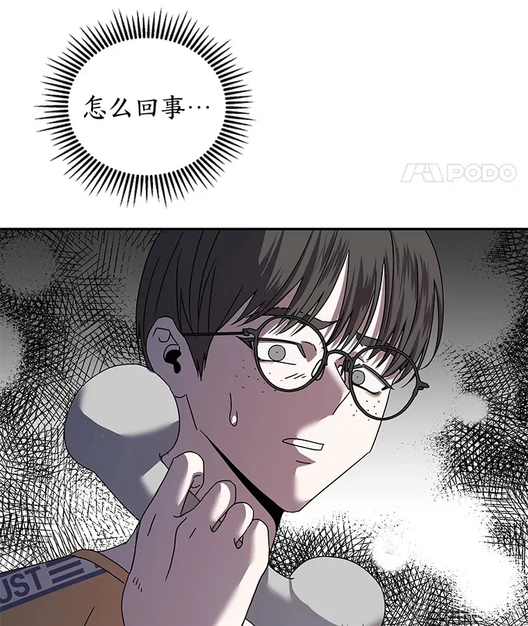 14.救命药和诱惑（99P） 第15页