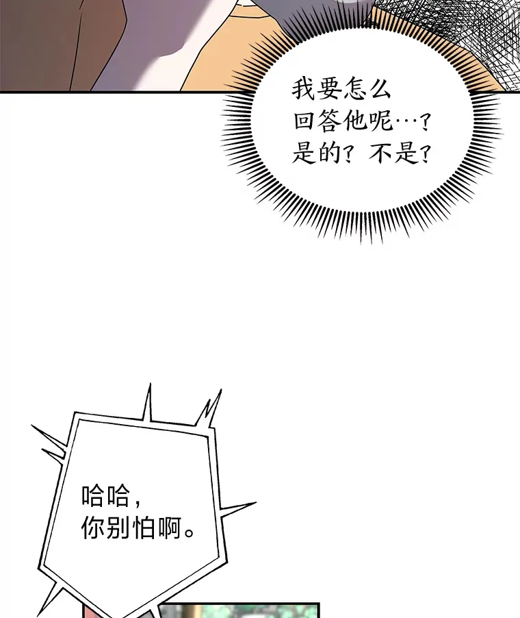 14.救命药和诱惑（99P） 第16页