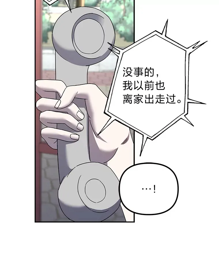 14.救命药和诱惑（99P） 第17页