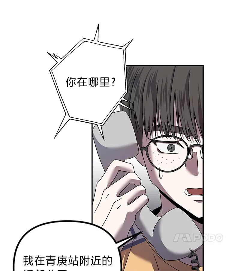 14.救命药和诱惑（99P） 第18页