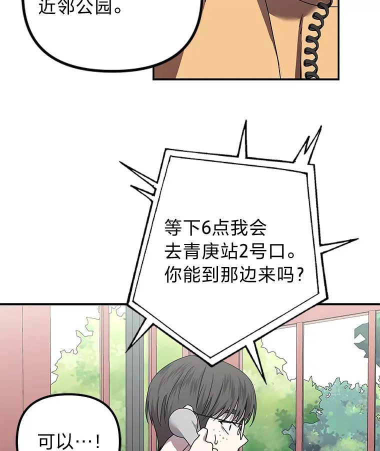 14.救命药和诱惑（99P） 第19页