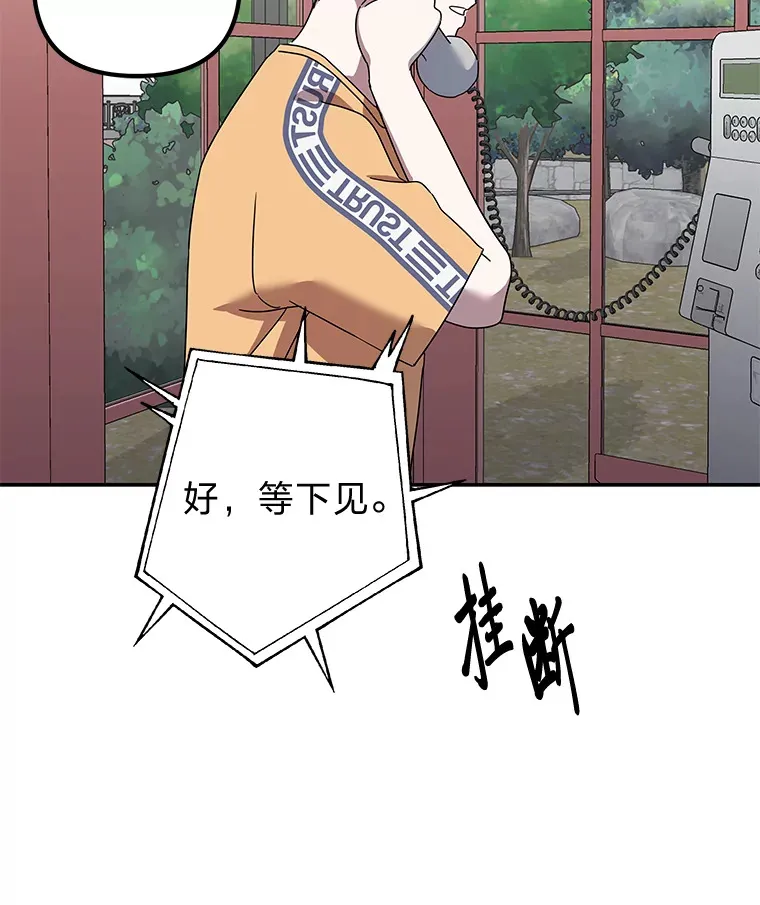 14.救命药和诱惑（99P） 第20页