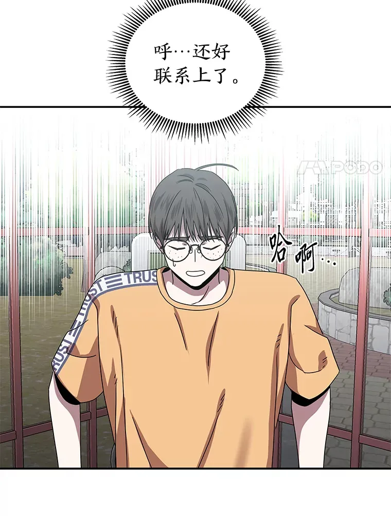 14.救命药和诱惑（99P） 第22页