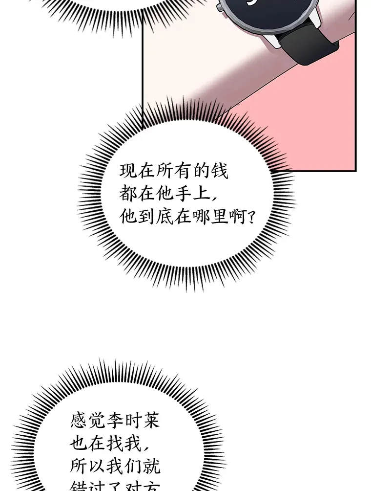 14.救命药和诱惑（99P） 第24页