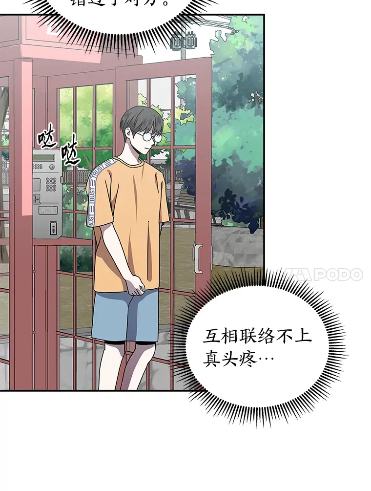 14.救命药和诱惑（99P） 第25页