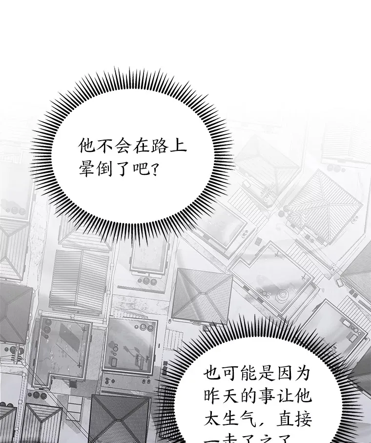 14.救命药和诱惑（99P） 第26页