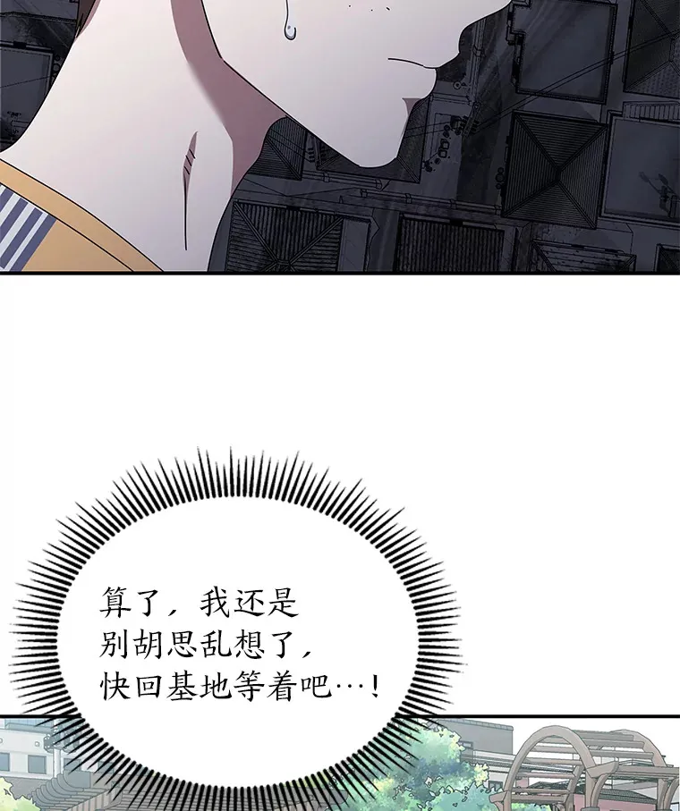14.救命药和诱惑（99P） 第28页