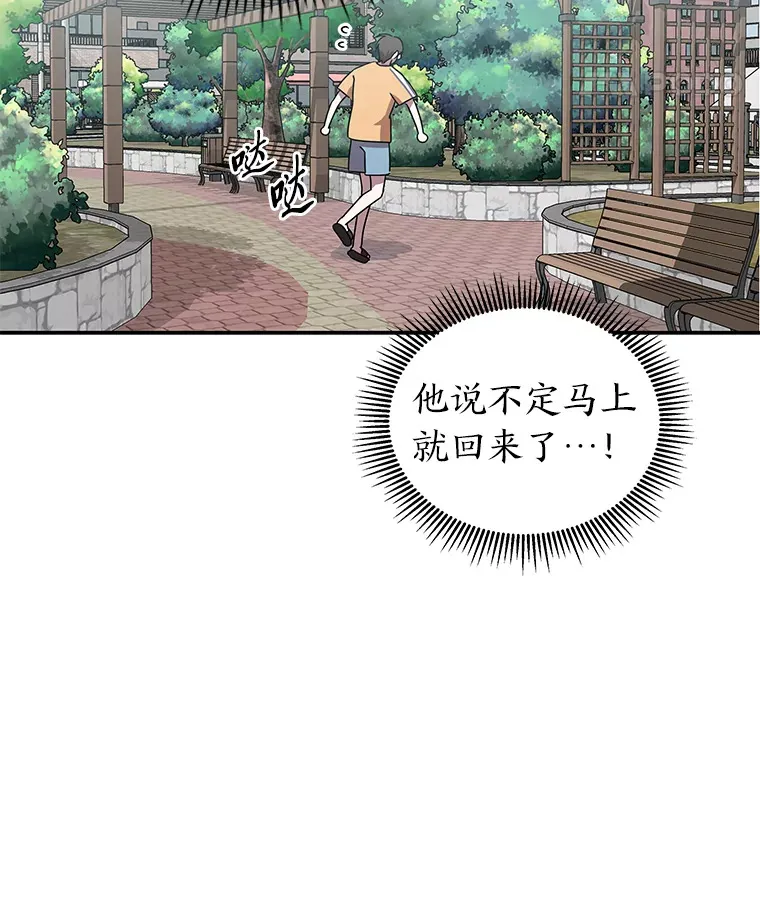 14.救命药和诱惑（99P） 第29页