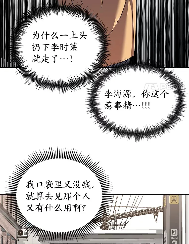 14.救命药和诱惑（99P） 第37页
