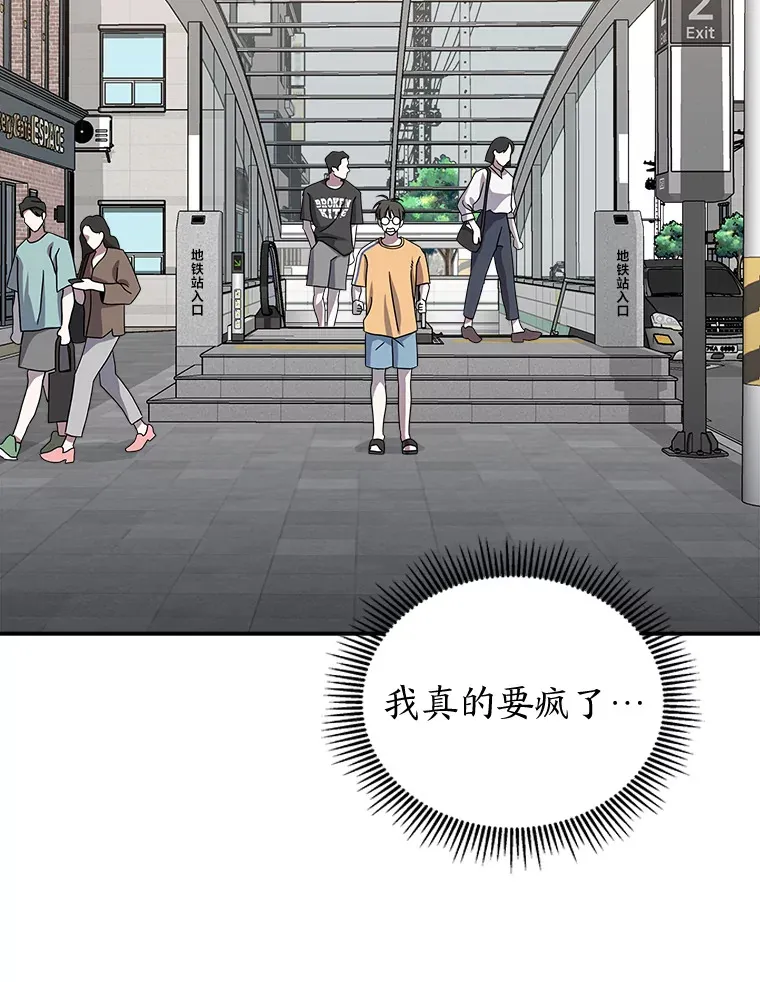 14.救命药和诱惑（99P） 第38页