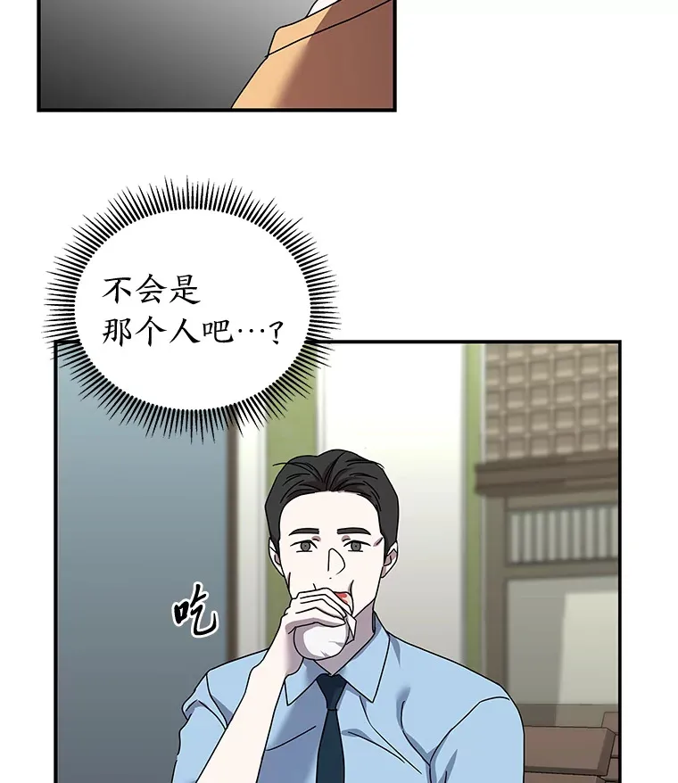14.救命药和诱惑（99P） 第41页