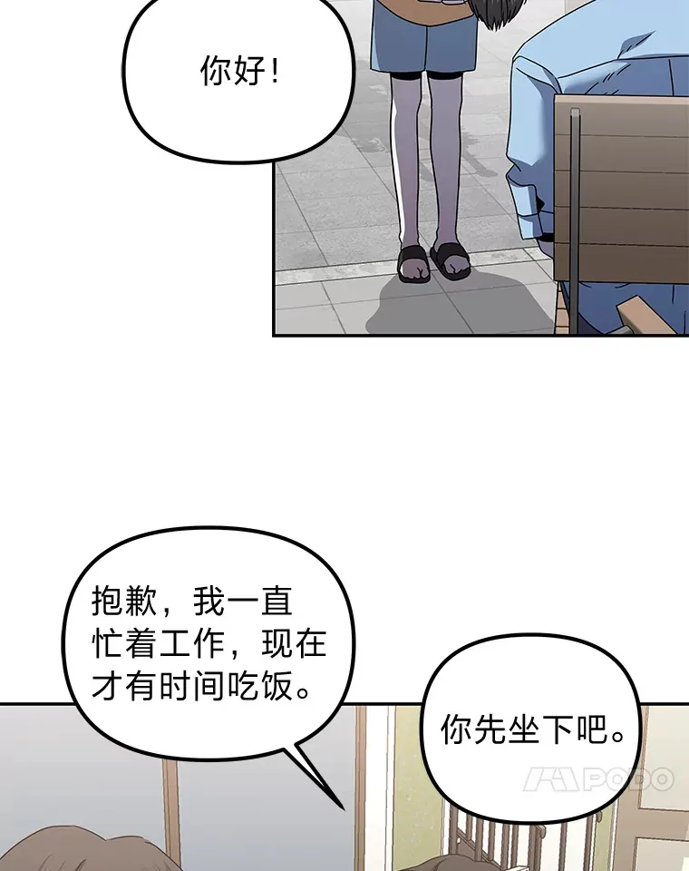 14.救命药和诱惑（99P） 第47页