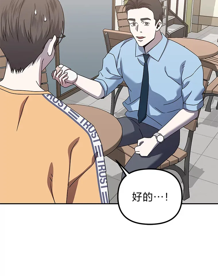 14.救命药和诱惑（99P） 第48页