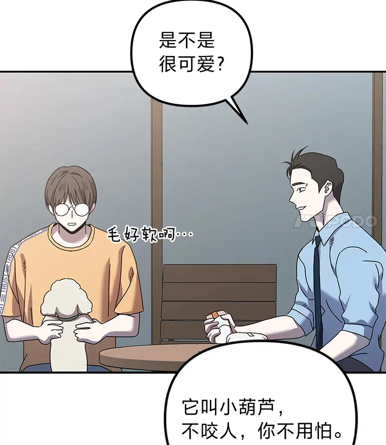 14.救命药和诱惑（99P） 第51页