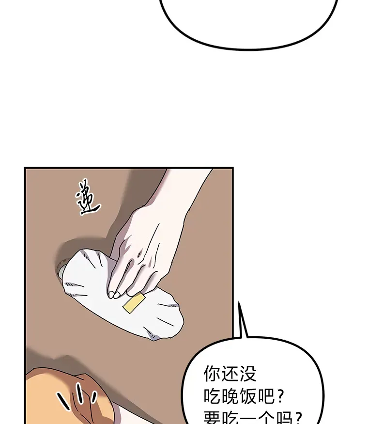 14.救命药和诱惑（99P） 第52页