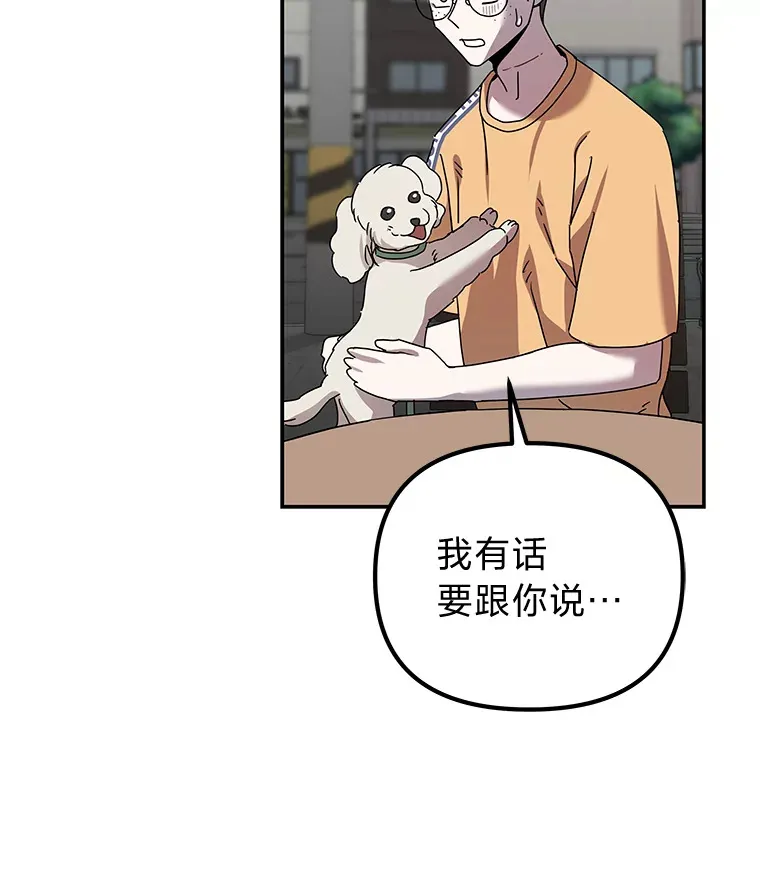 14.救命药和诱惑（99P） 第54页