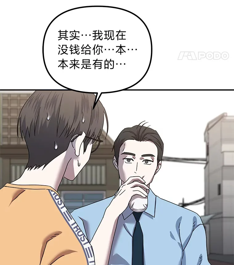 14.救命药和诱惑（99P） 第55页