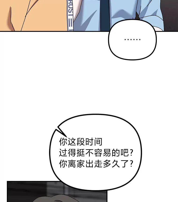 14.救命药和诱惑（99P） 第56页