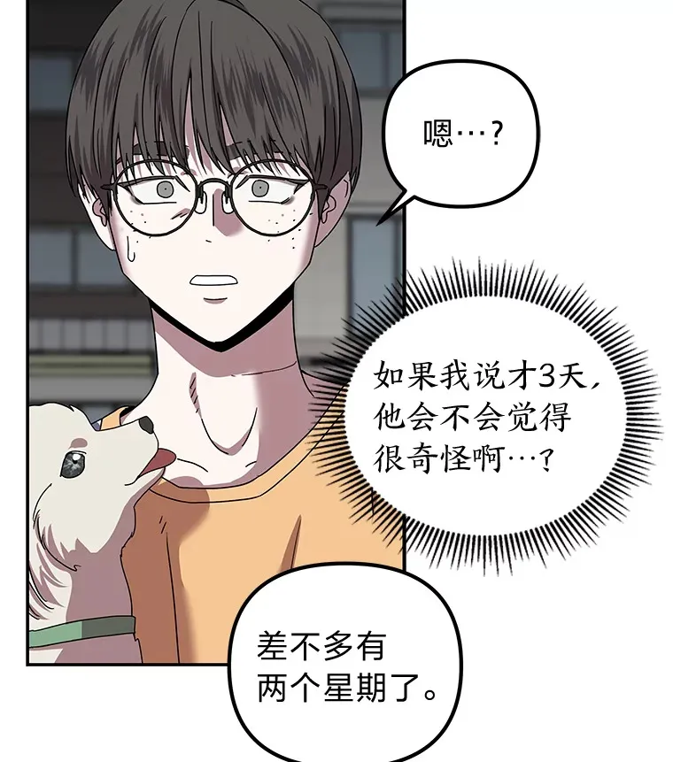 14.救命药和诱惑（99P） 第57页