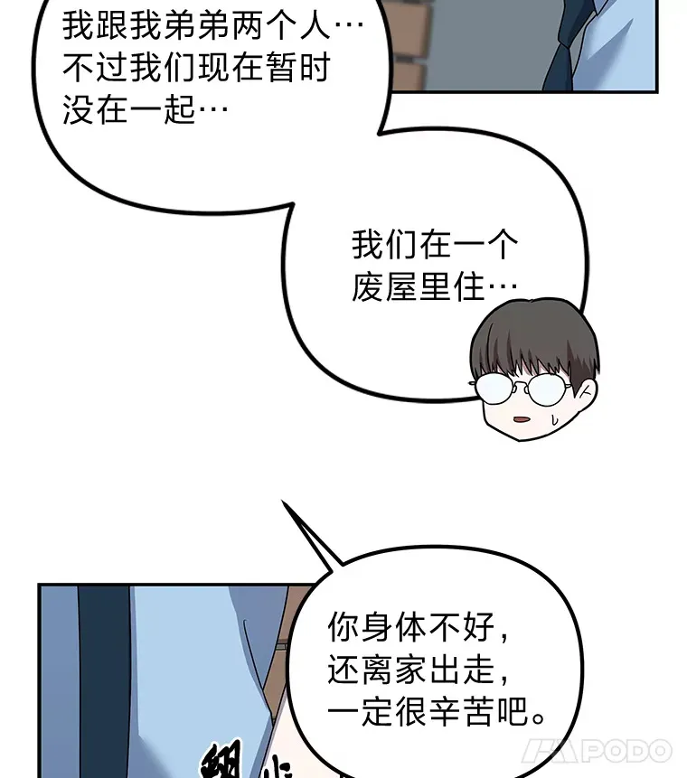 14.救命药和诱惑（99P） 第59页