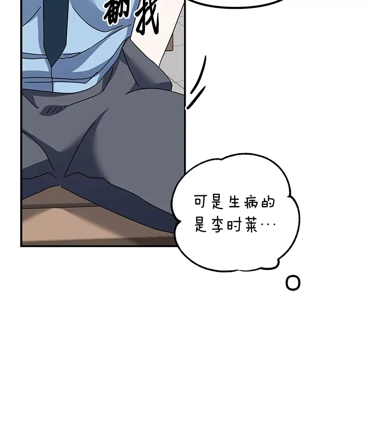 14.救命药和诱惑（99P） 第60页