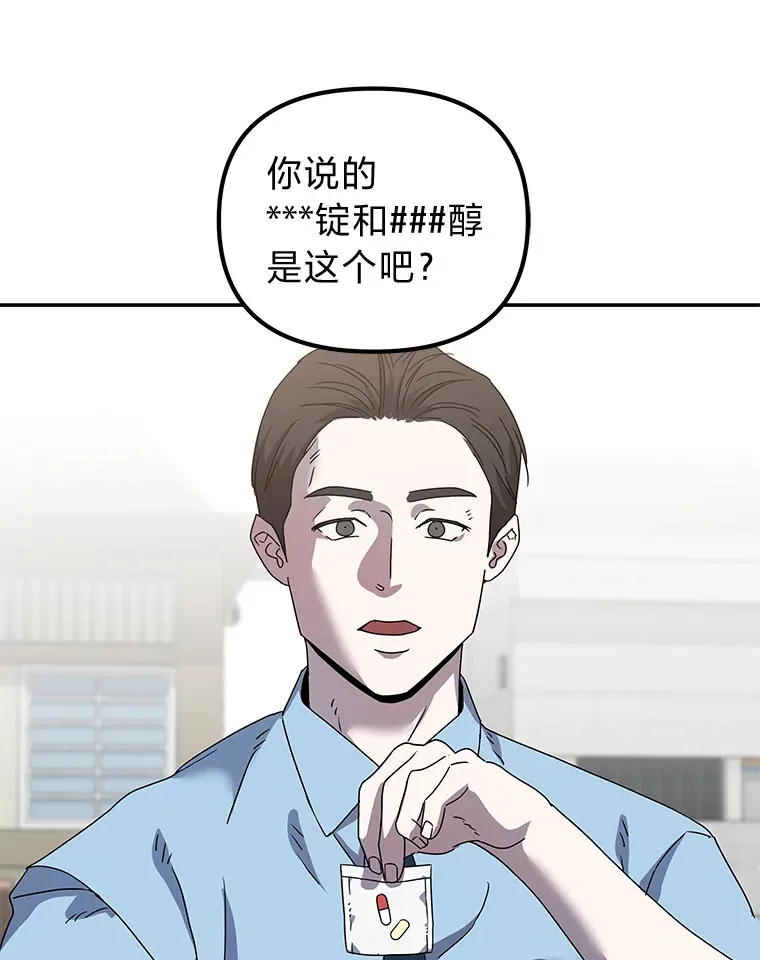 14.救命药和诱惑（99P） 第61页