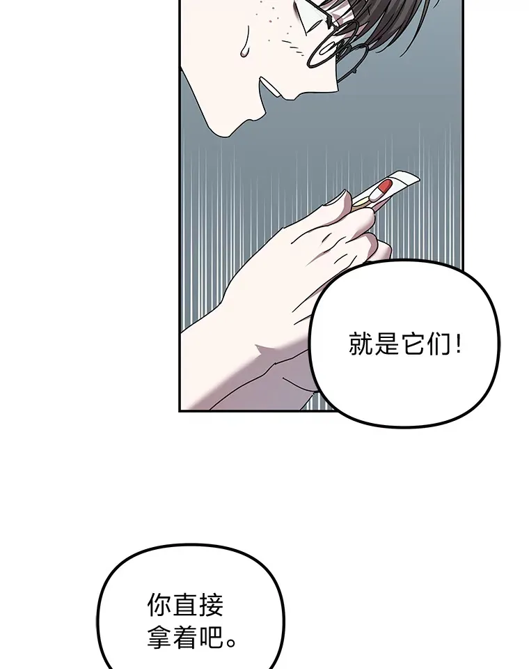 14.救命药和诱惑（99P） 第63页